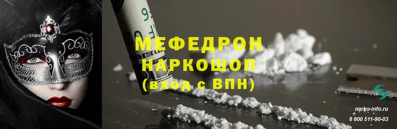 Меф мяу мяу кристаллы Ивангород