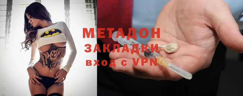 Метадон VHQ  наркотики  Ивангород 